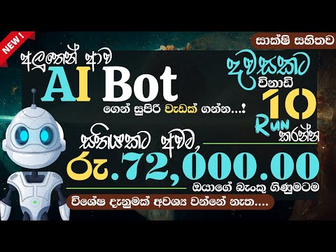 FREE AI BOTs, Make 0/WEEK Passive Income | Make Money Online | Affiliate Marketing For Beginners